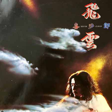 Kitaro, Silver Cloud, Vinyl, LP, виниловые пластинки купить, Київ, б/у платівки, магазин вінілових платівок