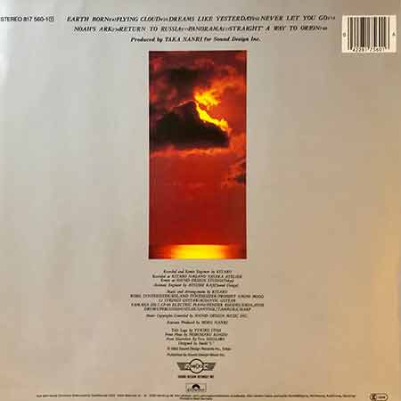 Kitaro, Silver Cloud, Vinyl, LP, виниловые пластинки купить, Київ, б/у платівки, магазин вінілових платівок