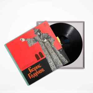 Мусоргский – Опера «Борис Годунов» Vinyl, LP, вінілові платівки купити Україна, Київ, б/в платівки, магазин вінілових платівок